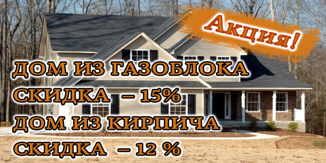 АКЦИЯ ОРИГИНАЛ